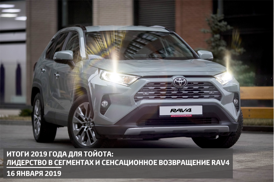 Изображение на странице Последние новости и события в мире Toyota Тойота Центр Новосибирск Восток
