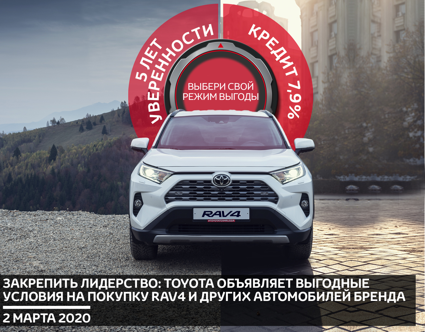 Изображение на странице Последние новости и события в мире Toyota Тойота Центр Новосибирск Восток
