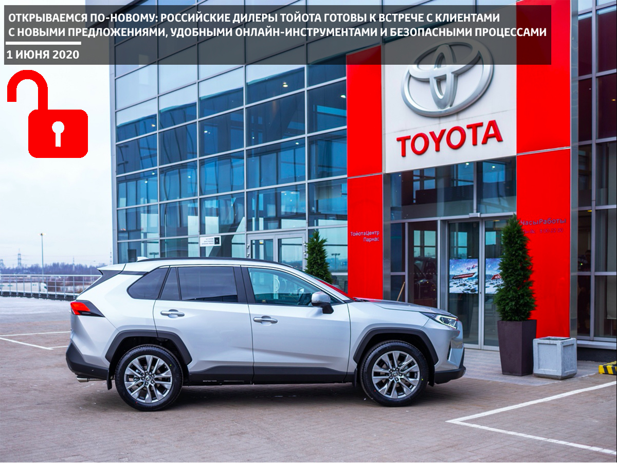 Изображение на странице Последние новости и события в мире Toyota Тойота Центр Новосибирск Восток