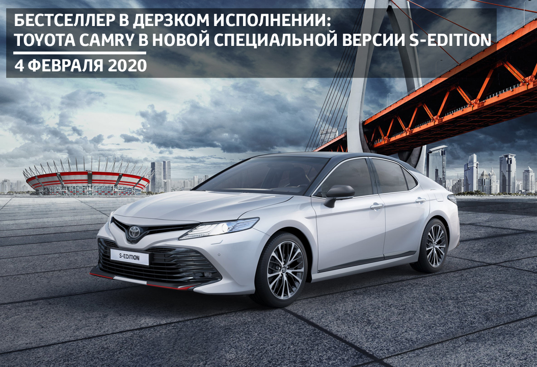 Изображение на странице Последние новости и события в мире Toyota Тойота Центр Новосибирск Восток