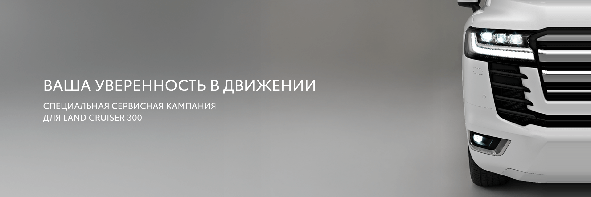 Изображение на странице Тойота Центр Новосибирск Восток — официальный дилер Toyota в Новосибирске Тойота Центр Новосибирск Восток